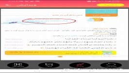 پایه چهارم.قرآن.درس13.قسمت سوم