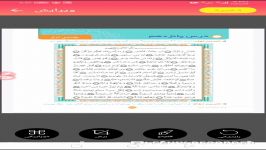 پایه چهارم.قرآن.درس15