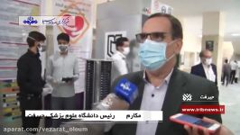 ربات ضدعفونی‌کننده UV توسط پروهشگران دانشکده فنی مهندسی جیرفت