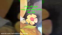 معرفی کتاب زباله زباله