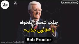 باب پراکتور  جذب شخص دلخواه قانون جذب