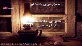 ئاماژ، قرآن ترجمه کوردی، سوره الرحمن