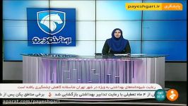 اعلام شروط جدید برای خرید فوری خودرو