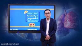 درس ریه مسمومیت مبحث حملات تشدید COPD