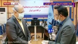 رعایت نشدن شدید فاصله گذاری اجتماعی در تهران