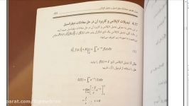 ریاضی2 رشته برق قسمت ششم استاد طالبی