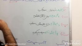 نکته تست شیمی دهمترکیبات یونی