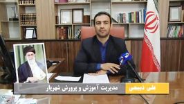 پیام مدیر آموزش پرورش به خیرین مدرسه ساز شهریار