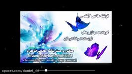 فرشته ها می آیندگوینده مهناز وهابکاری گروه مشق های امروزی