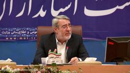 جمع بندی وزیر کشور در پایان همایش استانداران سراسر کشور  ۱۸ اردیبهشت ۹۹
