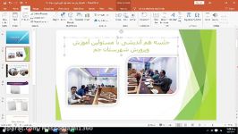 آموزش power point جلسه هشتم