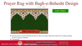 Islamic Prayer bagh E behesht Rug with Design
