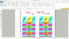 اعجاز عددی جدید در نقطه های قرآن قسمت دوم،سامان محمدنظر