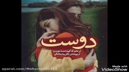 دکلمه عاشقانه آرامبخش عشق به پدر مادر داشته ها