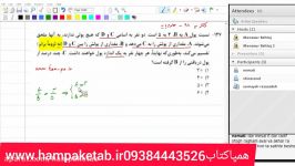 حل استعداد تحصیلی دکتری ۹۸ علوم پایه