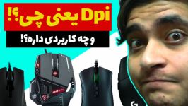 Dpi یعنی چی؟ بررسی معنی ، کاربرد بهترین میزان Dpi