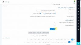 مشاهده نتایج آزمون در LMS موسسه آموزش عالی رشدیه