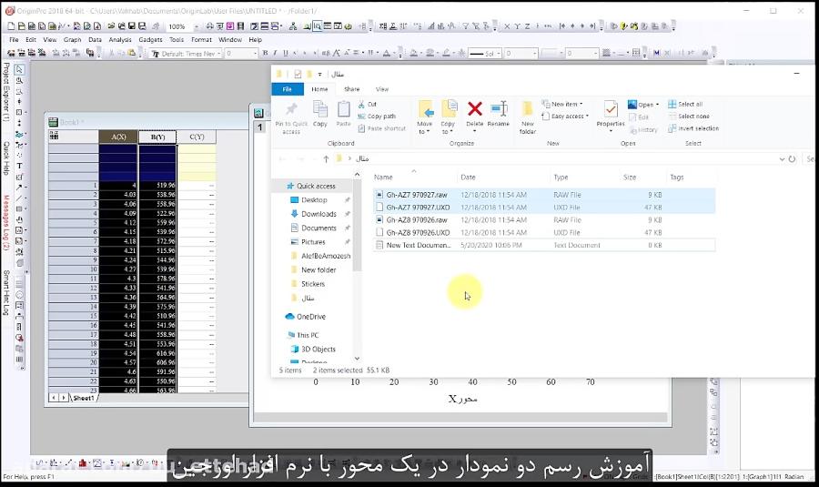 آموزش رسم دو نمودار در یک محور در نرم افزار اورجین   قسمت دوم