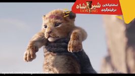 انیمیشن شیرشاه 2019