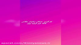 کافه خبروخبرگردی لنز دوربین عرفان بیاتیان ۱۱