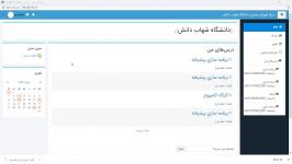 برگزاری آزمون مشترک برای چند گروه درسی