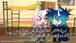 سریال I have bad half فصل سوم پارت دوم gacha life