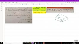 تدریس خصوصی مقاومت مصالح علیرضا باغی  فصل 2  اتساع مدول حجمی