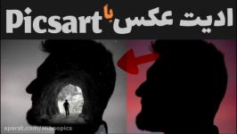 آموزش ادیت عکس گوشی  picsart