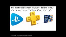 get free ps plus ps now with free credit card numbersساختن مستر کارت رایگان