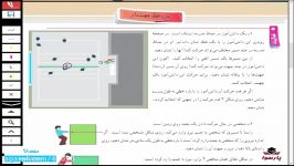 ریاضی هفتم فصل هشتم درس اول صفحه98