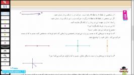 ریاضی هفتم فصل هشتم درس دوم صفحه 102