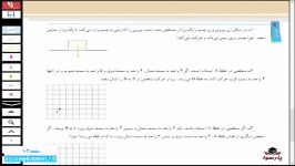 ریاضی هفتم فصل هشتم درس دوم صفحه 103