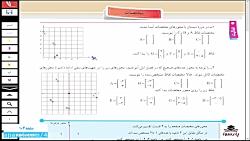 ریاضی هفتم فصل هشتم درس دوم صفحه 104