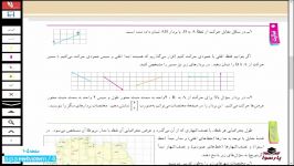 ریاضی هفتم فصل هشتم درس دوم صفحه 105