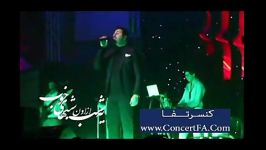 کنسرت احسان خواجه امیری آهنگ سلام آخر ConcertFA.Com