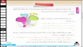 ریاضی هفتم فصل نهم درس اول صفحه 112