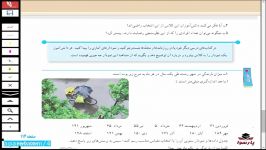 ریاضی هفتم فصل نهم درس اول صفحه 114