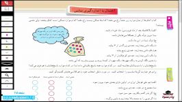 ریاضی هفتم فصل نهم درس سوم صفحه 118