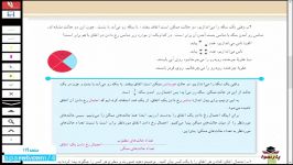 ریاضی هفتم فصل نهم درس سوم صفحه 119