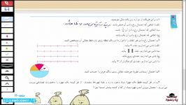 ریاضی هفتم فصل نهم درس سوم صفحه 120