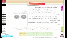 ریاضی هفتم فصل نهم درس چهارم صفحه 121