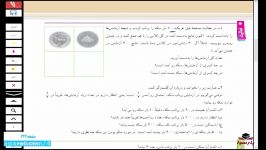 یاضی هفتم فصل نهم درس چهارم صفحه 122