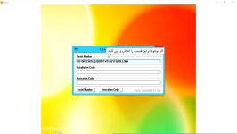 آموزش فعال سازی CorelDRAW Graphics Suite X5