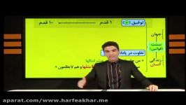 تدریس دین وزندگی حرف آخر  سنتهای استادیوسفیانپور پارت دوم