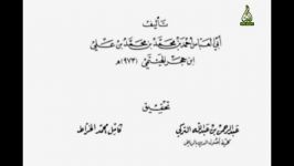 کتمان کردن خطاهای برخی صحابه در کتاب الصواعق المحرقه