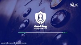 بیمه کست قسمت 2  بیمه مسئولیت مدنی آسانسور بیمه ایران  تعرفه ها شرایط