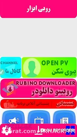 آموزش کار پیوی شکن