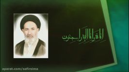 حاج آقا سید ضیاءالدین فقیه ایمانی