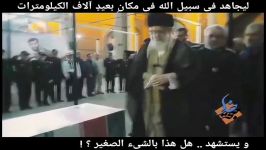 پشت پات آب می ریزم 2 حجت خدافارسی .. عربی