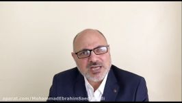 تفسير آيه ى ١ سوره ى بقره  قسمت دوم  دکتر محمد ابراهیم ساعدی رودی